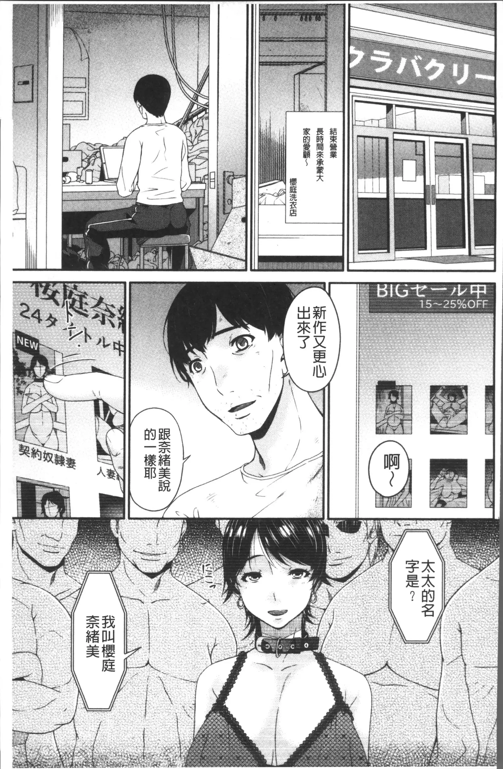 Keiyaku Dorei Duma