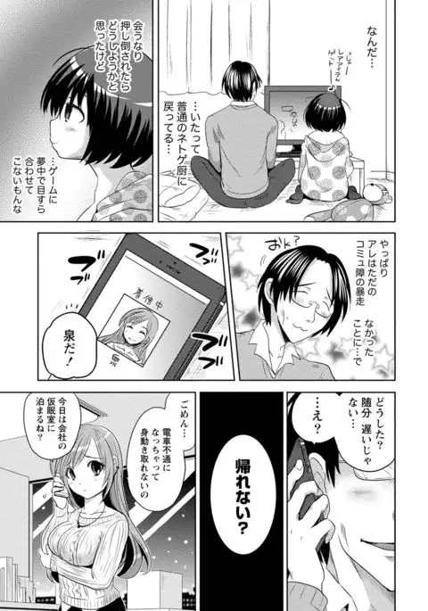 Ane x Imo Labyrinth