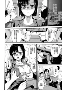 [Ohsaka Minami] Hatsujou no Genri - The Principle of Sexual Excitement [Chinese] [無邪気漢化組]