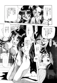 [Yukimino Yukio] Kurokami ni Itazura