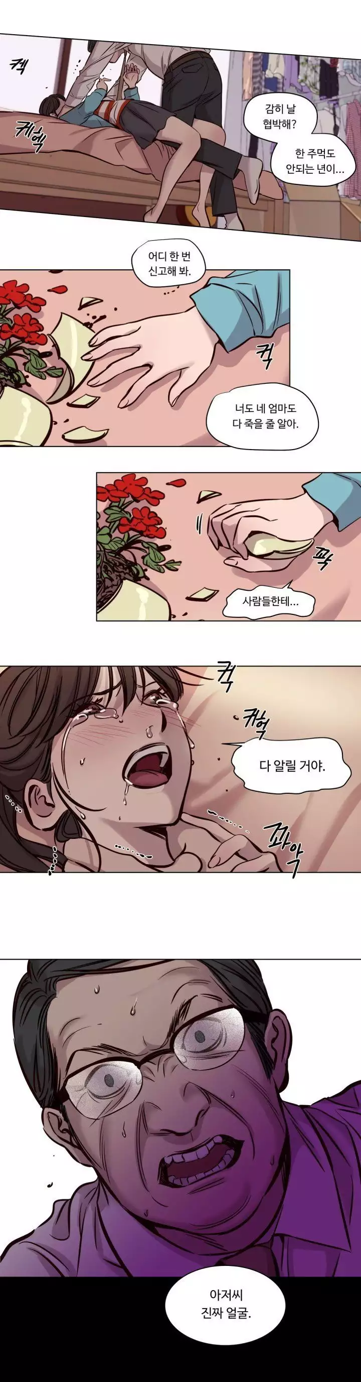 Atonement Camp Ch.0-47