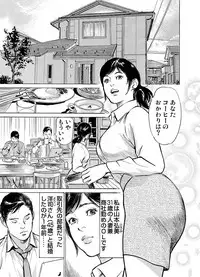Gaticomi Vol. 52