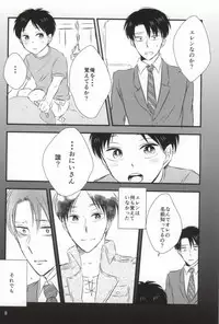 (CCOsaka100) [again (Sujiko)] Mou Ichido, Kono Te o Hiite (Shingeki no Kyojin)