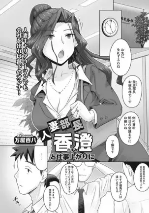 Ki no Tsuyoi Onna Joushi Matome ver.30/11/2020