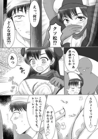 Onegai! Hekisagon