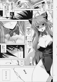 (C77) [FANTASY WIND (Shinano Yura)] LOVE Nyan-Koi (Koihime Musou, Nyan Koi!)