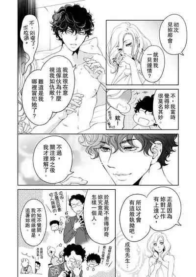将妳的一切全部拥入怀中~交往0日、立刻结婚！？~ 01-23 Chinese [拾荒者汉化组]