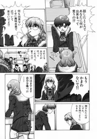 [Himenogi Apo] Ijirarekko
