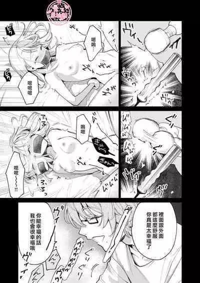 203 Gou No Rinjin Ha Kagitaba Hitotsu Nokoshi Te Kie Ta.| 203號室鄰居只留下一把鑰匙後就消失了。