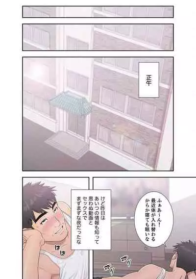 [Dokuhaku Original: HB] False Youth Volume 3 (Rush!)