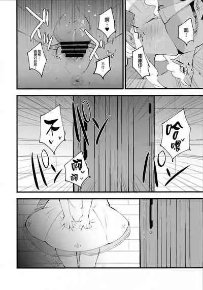 Hakase no Yoru no Joshu. 3