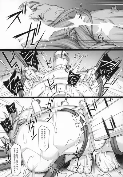 Shokuzai no Ma