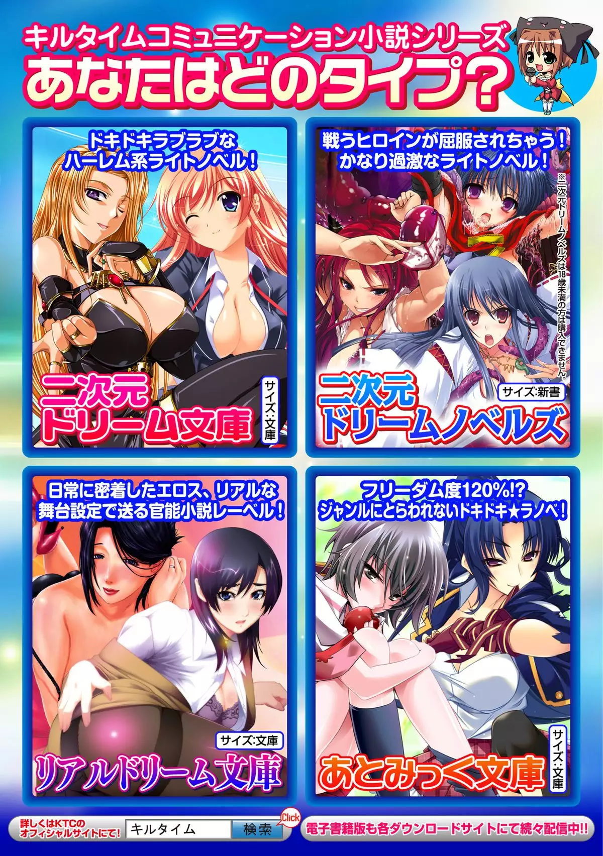 2D Comic Magazine Hatsujou shite Inran to Kashita Onna-tachi Vol. 1