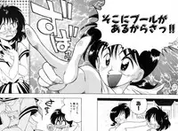 [Chachaki Noriyuki] Chachaki Jirushi Special Blend [Digital]