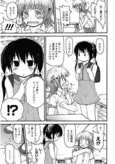 [Anthology] LQ -Little Queen- Vol. 55 [Digital]