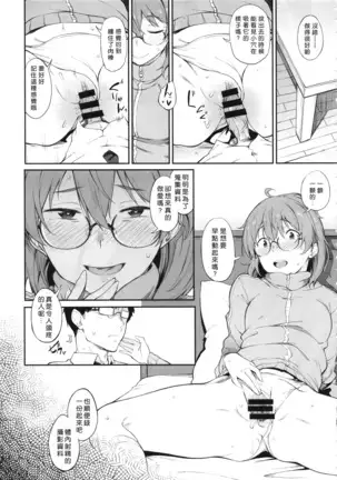 Sono Settei de Onegaishimasu