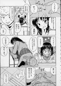 [Fuuga] Miwaku no Tobira - Door of Fascination -