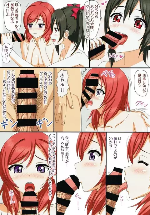 Maki-chan to H Shitai yo 2