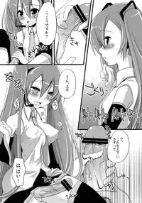 (C73) [dicca (Suemitsu Dicca)] Install/Uninstall (Vocaloid)