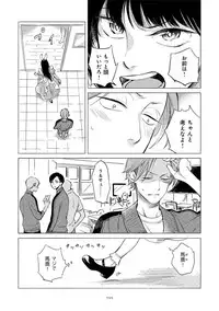 [Scarlet Beriko] Jackass!