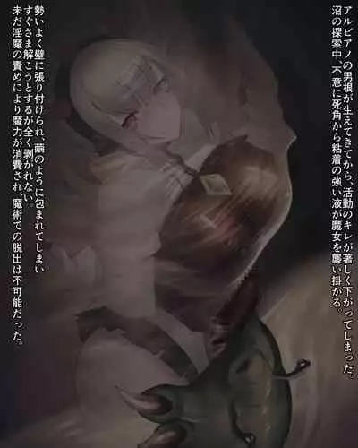 [Noraneko Nicole] Taima Onna Albiano