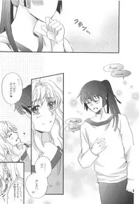 Torokeru Kimochi.