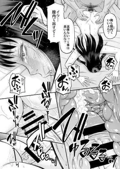 Yavu ~aiyo moka-chan