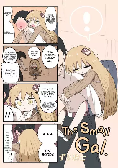 Chisai Gal | Small Gal