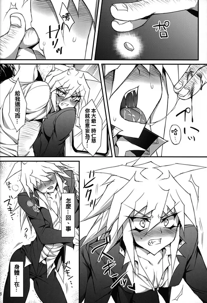 Teme no Card o Yokoshi na!