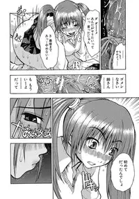 [Yoshu Ohepe] Aneki... - My Sweet Elder Sister