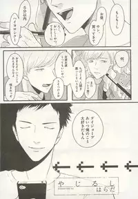 下衆BL