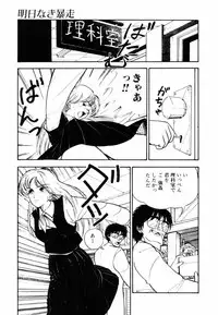 [Moriyama Toh (Yamamoto Naoki)] Ki wa Kinoko no Ki