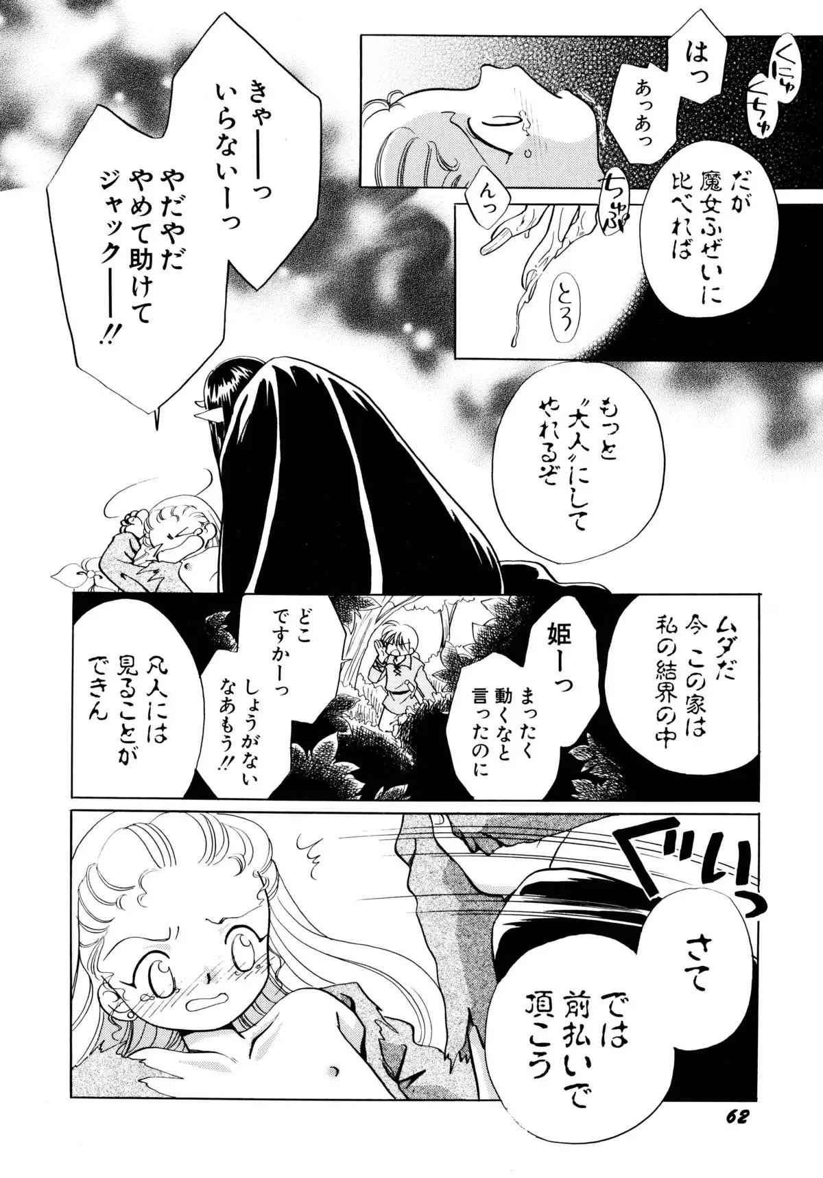とくべつな日