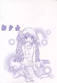 [Ogawa Kanran] Ubu Shoujo