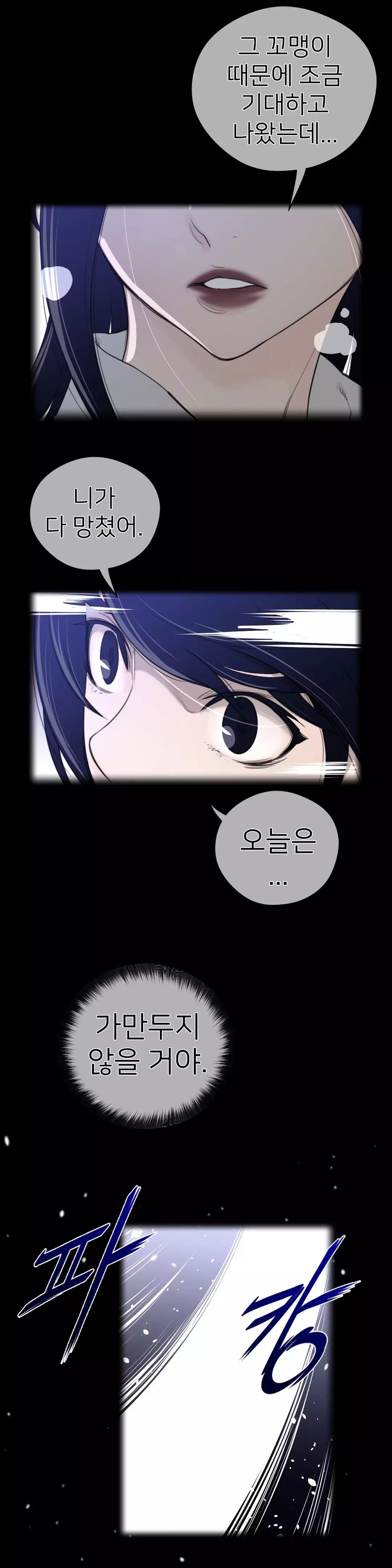 Perfect Half Ch.1-43