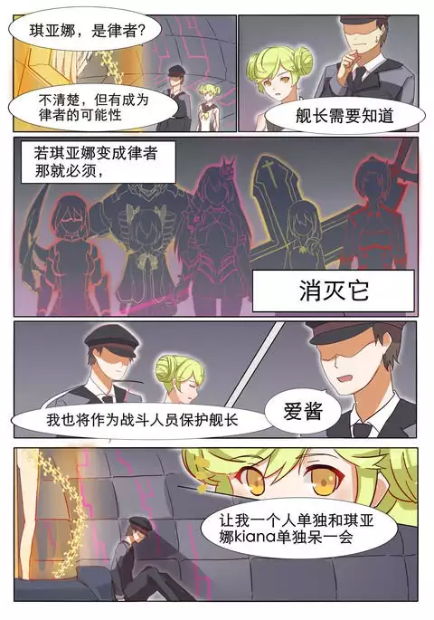 崩坏3rd的本子
