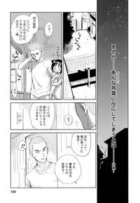[Mutsuki Tsutomu] Kaikan Ondo n°C 1