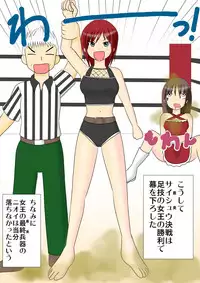 Saishuu Taiketsu!