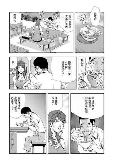 肉秘書・友紀子 Vol.06