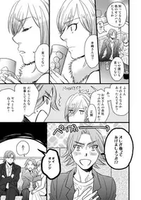 [Ayazou] 銅橋×青八木女体化まんが (Yowamushi Pedal)