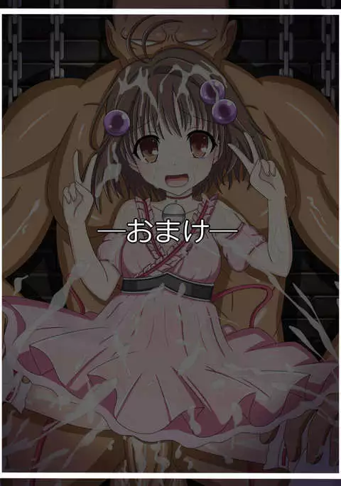 "Kuro ni Somaru Shiro no Seijo" Reala