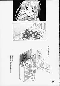 (C55) [Rocket Kyoudai] Aitai... COLLECTION (Sentimental Graffiti) [Incomplete]