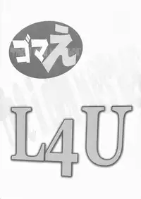 (C74) [MGW (Isou Doubaku)] Gomae L4U (THE iDOLM@STER)