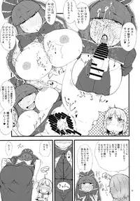 (C86) [Moeru Gomi (Ogata Hiro)] Yakubutsu Chuudoku -MASTER PIECE- (Touhou Project)