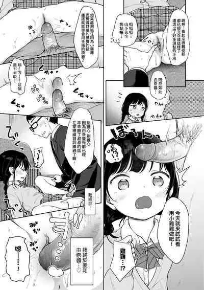 [Kiyomiya Ryo] Mannaka. [Chinese] [Decensored] [Digital]