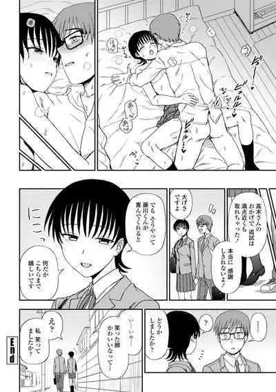 Watashi no Subete Sasagemasu - I'll give you all of mine.