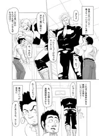 [Gakuranman] Deka Seito to Chibi Sensei [Digital]