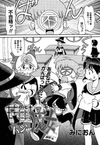 Comic Moe Max Vol.2