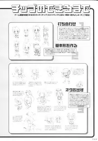 COMIC PARTY VISUAL FUN BOOK