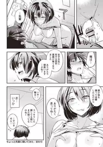 [Umiushi] Mousou Ero Real [Digital]